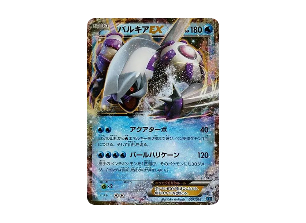 【PSA10】PalkiaEX [XYF 007/016]\(ComboDeck60「Golduck BREAK+PalkiaEX」)
