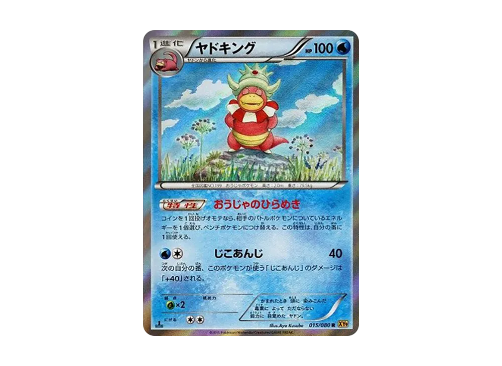 【PSA10】Slowking R :1ED [XY9 015/080]\(Expansion Pack「Holon Phantoms」)