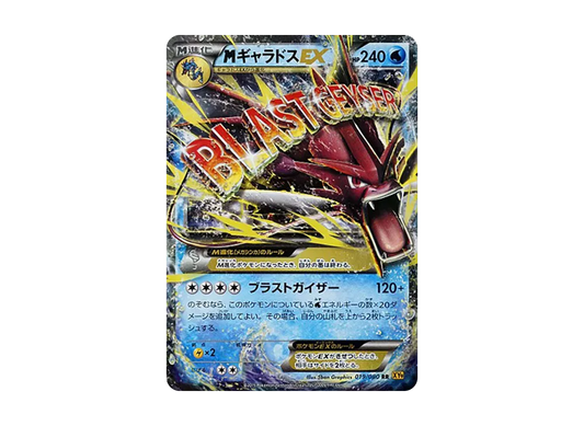 【Raw】 MGyaradosEX RR :1ED [XY9 019/080](Expansion Pack「Holon Phantoms」)
