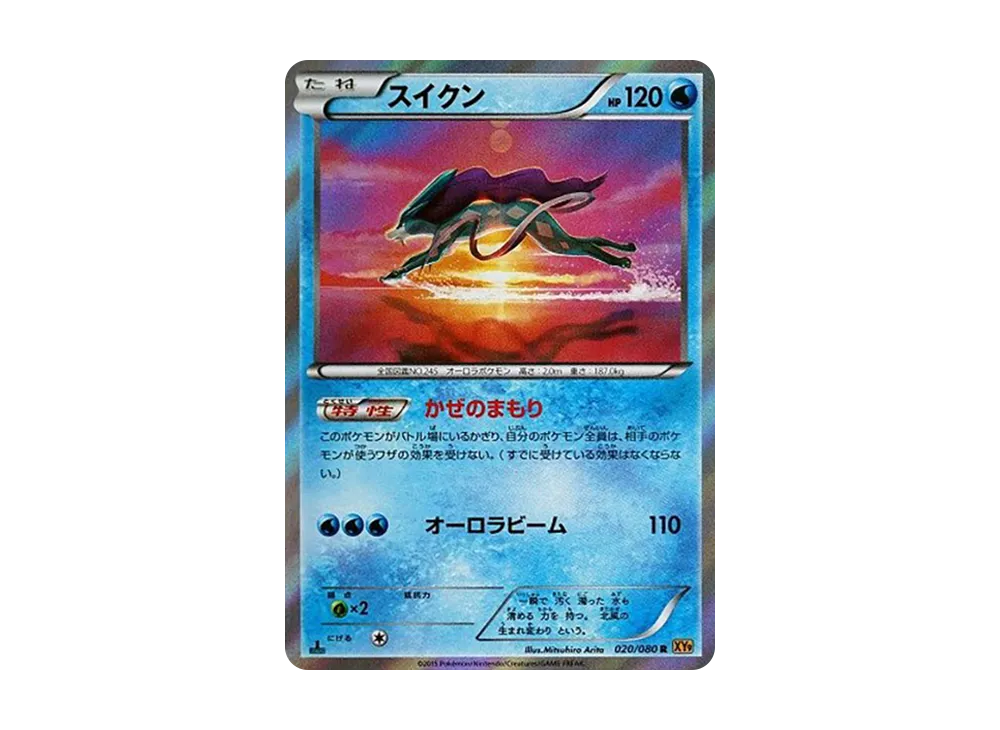 【Raw】 Suicune R :1ED [XY9 020/080](Expansion Pack"Rage of the Broken Heavens
