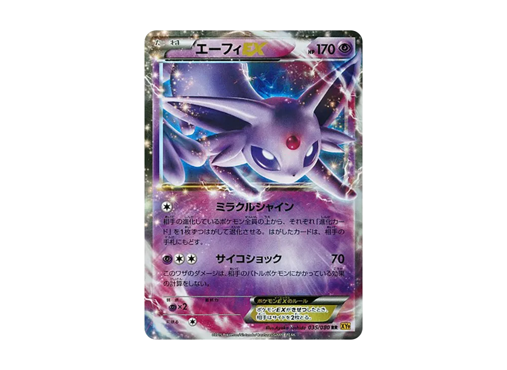 【PSA10】EspeonEX RR [XY9 035/080]\(Expansion Pack「Holon Phantoms」)