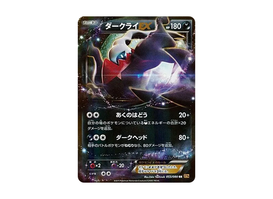 【PSA10】 Darkrai EX RR :1ED [XY9 055/080](Expansion Pack"Holon Phantoms