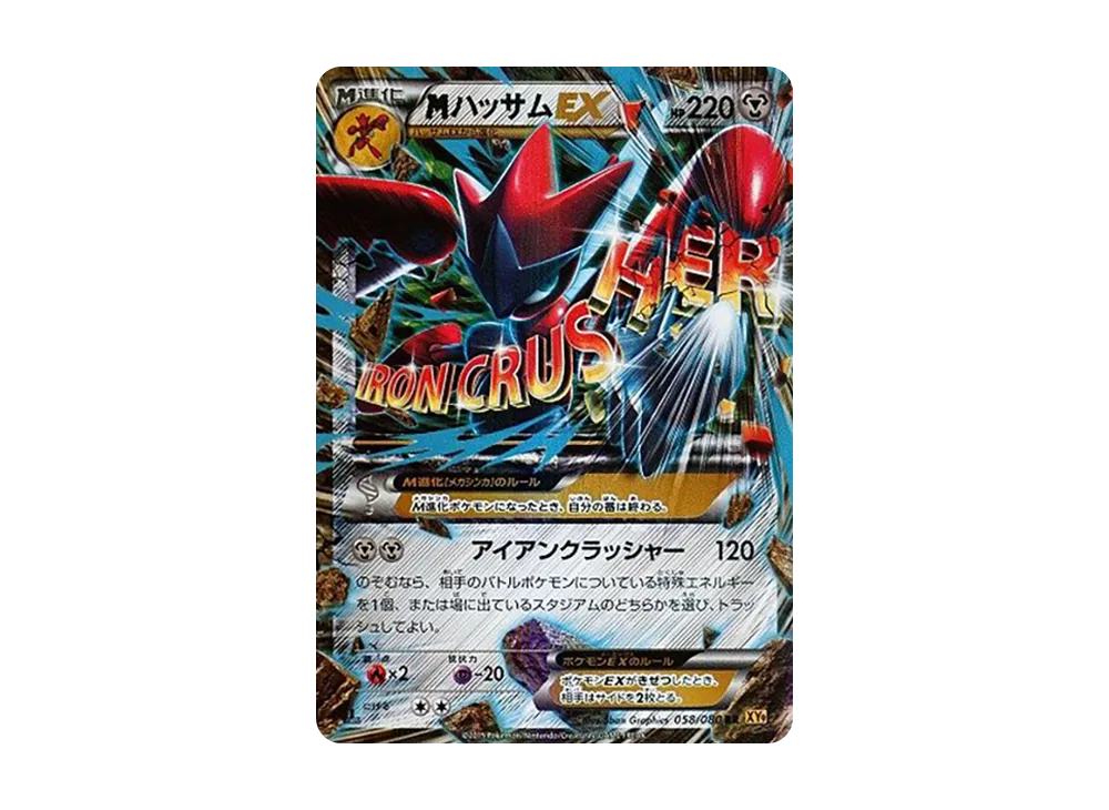 【PSA10】MScizorEX RR :1ED [XY9 058/080]\(Expansion Pack「Holon Phantoms」)