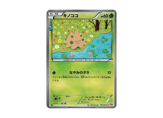 【Raw】 Shroomish C :1ED [CP3 002/032](Concept Pack「Pokekyun Collection」)