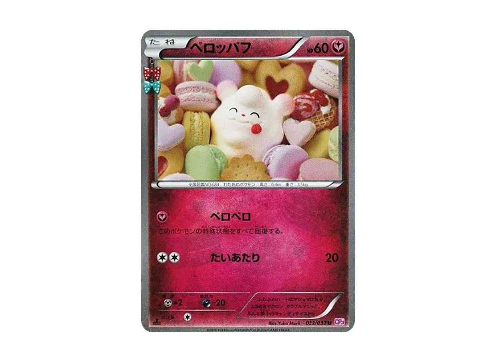 【PSA10】Swirlix C :1ED [CP3 023/032]\(Concept Pack「Pokekyun Collection」)