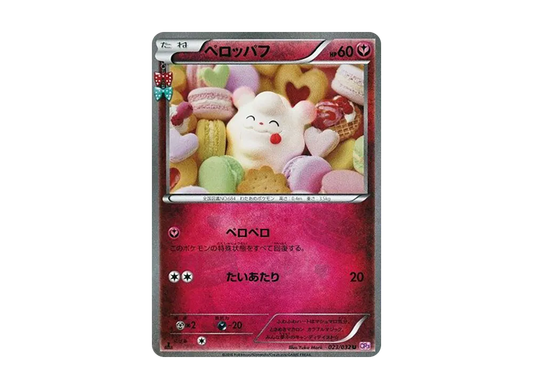 【Raw】 Swirlix C :1ED [CP3 023/032](Concept Pack「Pokekyun Collection」)