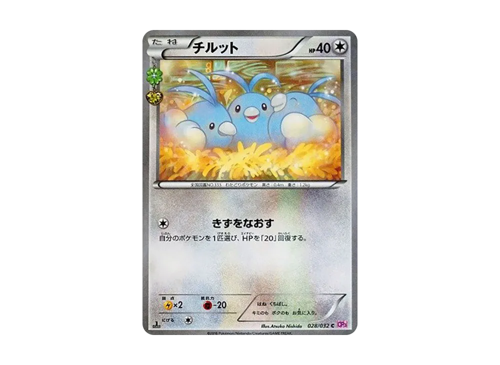 【PSA10】Swablu C :1ED [CP3 028/032]\(Concept Pack「Pokekyun Collection」)