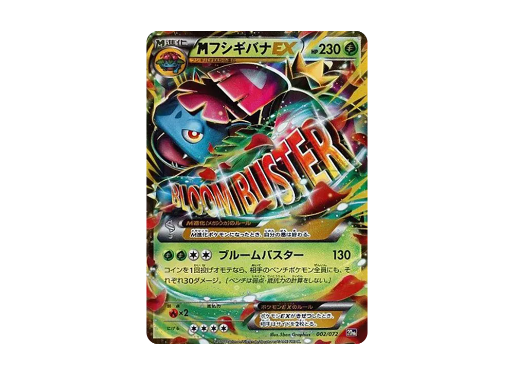 【PSA10】MVenusaurEX [20th 002/072]\(Pokemon Card Game「StarterPack」)