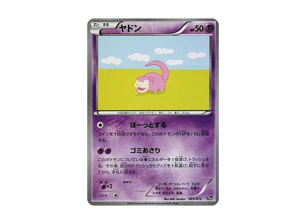 【PSA10】Slowpoke [20th 023/072]\(Pokemon Card Game「StarterPack」)