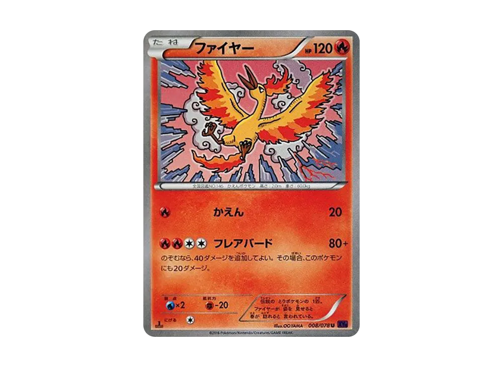 【PSA10】Moltres U :1ED [XY10 008/078]\(Expansion Pack「Awakening Psychic King」)