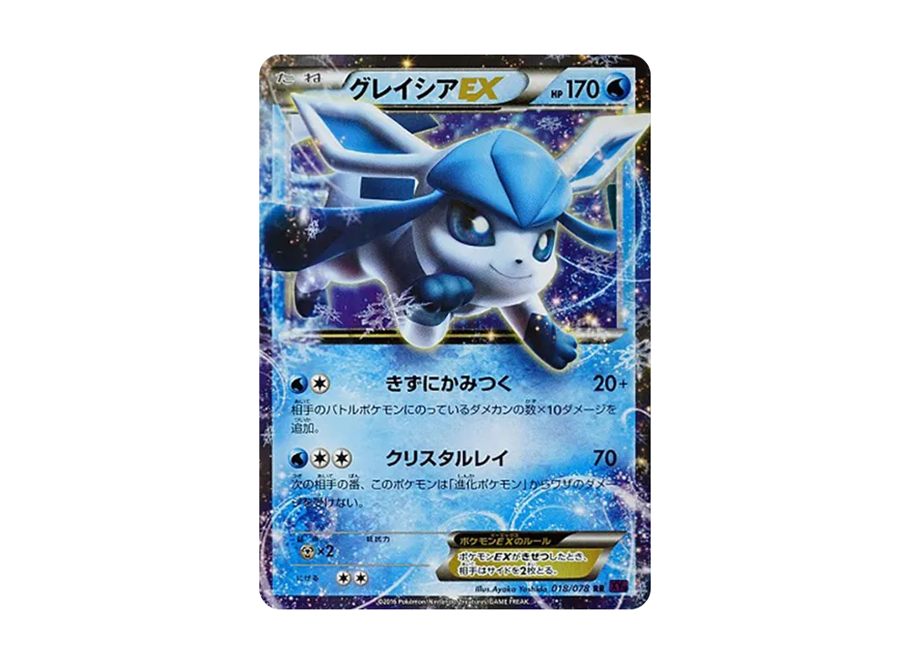 【PSA10】GlaceonEX RR [XY10 018/078]\(Expansion Pack「Awakening Psychic King」)