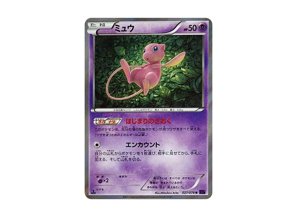【Raw】 Mew R :1ED [XY10 027/078](Expansion Pack「Awakening Psychic King」)