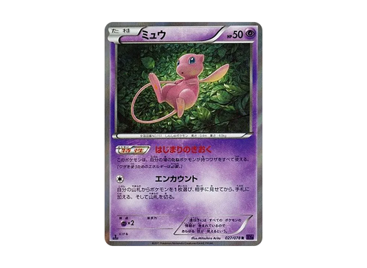 【Raw】 Mew R :1ED [XY10 027/078](Expansion Pack「Awakening Psychic King」)