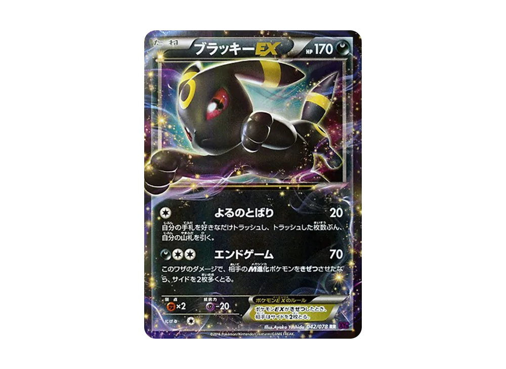 【PSA10】UmbreonEX RR [XY10 042/078]\(Expansion Pack「Awakening Psychic King」)