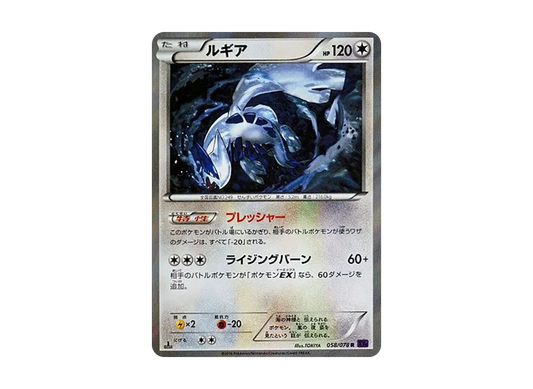 【Raw】 Lugia R :1ED [XY10 058/078](Expansion Pack「Awakening Psychic King」)