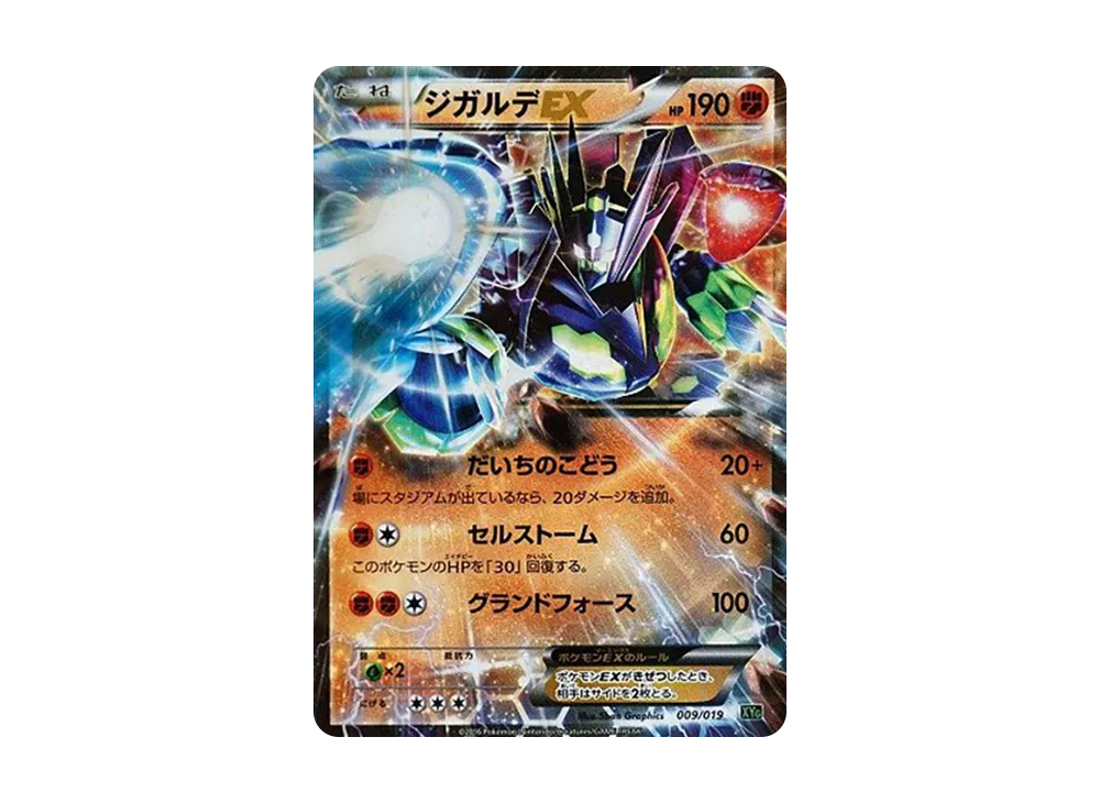 【PSA10】ZygardeEX [XYG 009/019]\(PerfectBattleDeck60「ZygardeEX」)