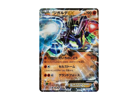 【Raw】 ZygardeEX [XYG 009/019](PerfectBattleDeck60「ZygardeEX」)
