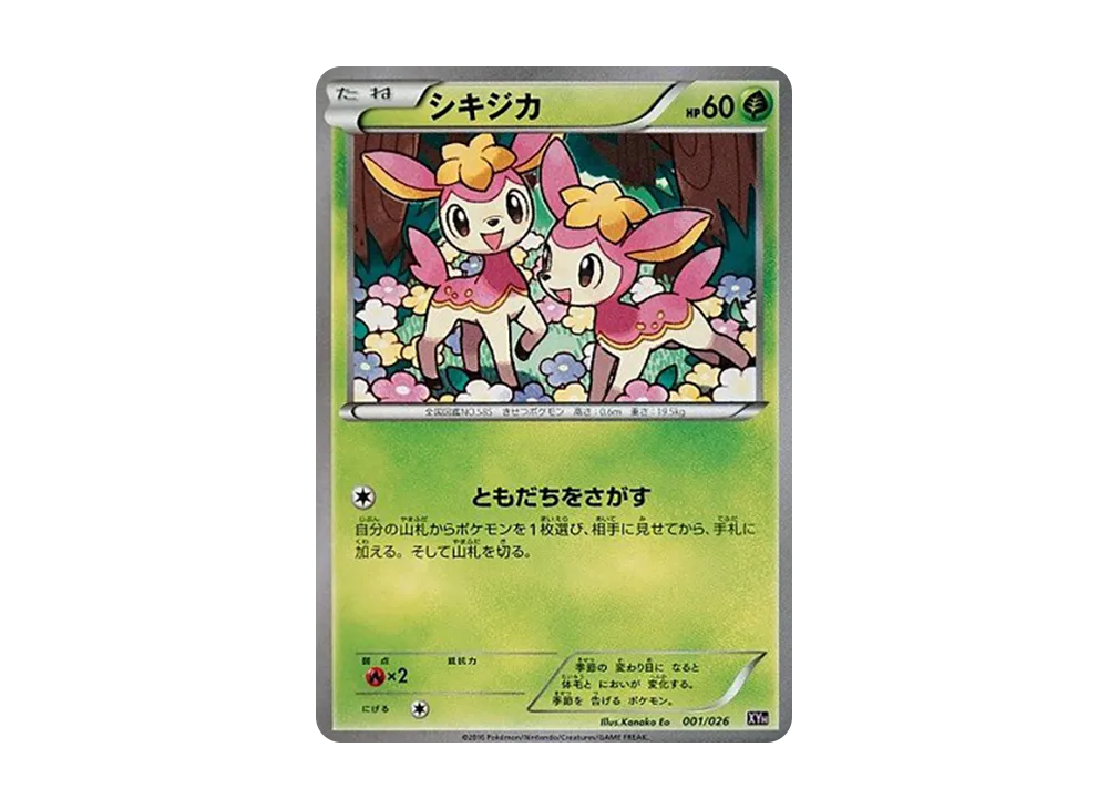 【PSA10】Deerling [XYH 001/026]\(MEGABattleDeck60「MEGAAudinoEX」)