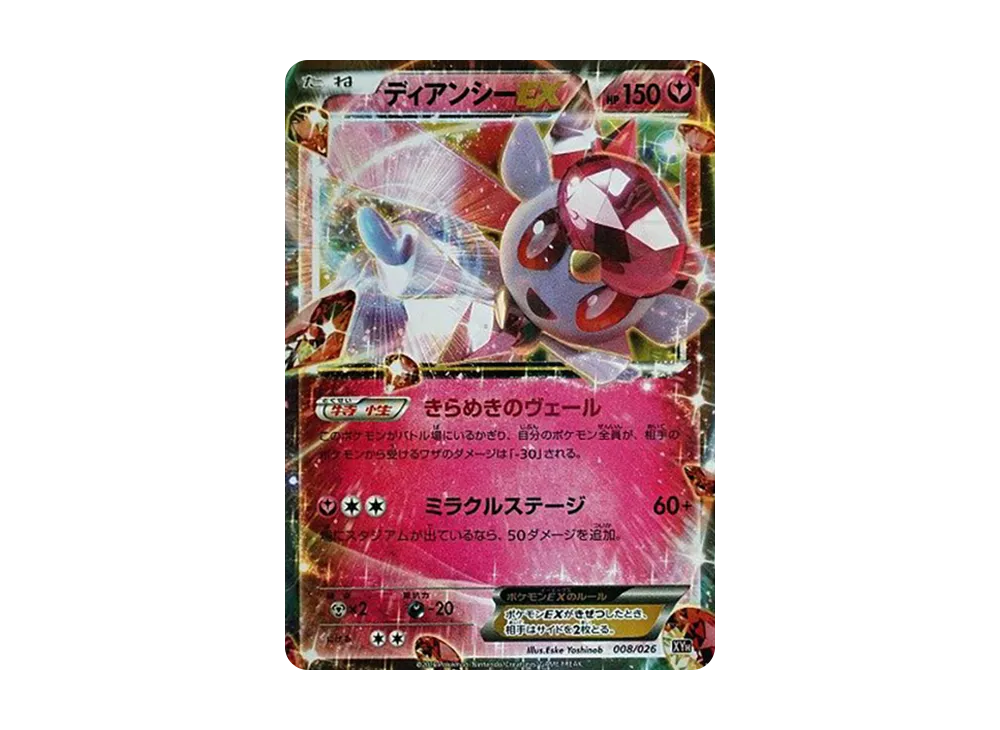 【Raw】 DiancieEX [XYH 008/026](MEGA BattleDeck60「MEGA AudinoEX」)