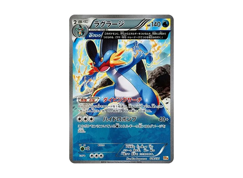 【PSA10】 Swampert [CP4 028/131](Premium Champion Pack"EX×M×BREAK