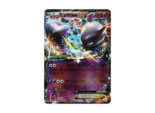 【Raw】 MewtwoEX [CP4 050/131](Premium Champion Pack「EX×M×BREAK」)