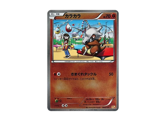 【PSA10】 Cubone [CP4 068/131](Premium Champion Pack"EX x M x BREAK