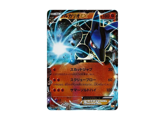 【Raw】 LucarioEX [CP4 074/131](Premium Champion Pack"EX×M×BREAK
