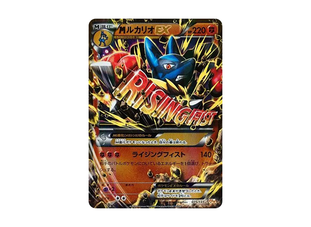 【PSA10】MLucarioEX [CP4 075/131]\(Premium Champion Pack「EX×M×BREAK」)