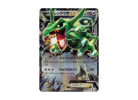 【Raw】 RayquazaEX [CP4 096/131](Premium Champion Pack「EX×M×BREAK」)