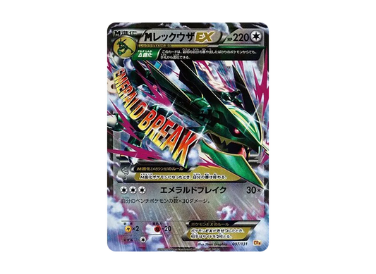 【Raw】 MRayquazaEX [CP4 097/131](Premium Champion Pack「EX×M×BREAK」)