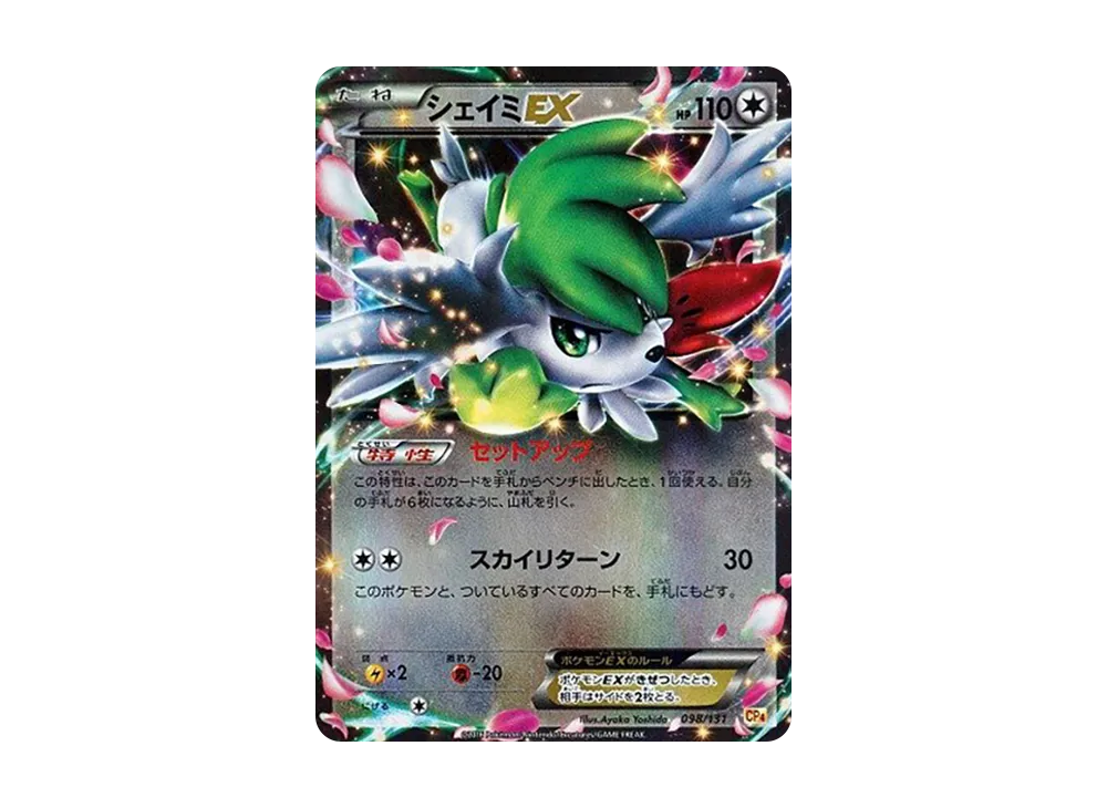 【PSA10】ShayminEX [CP4 098/131]\(Premium Champion Pack「EX×M×BREAK」)