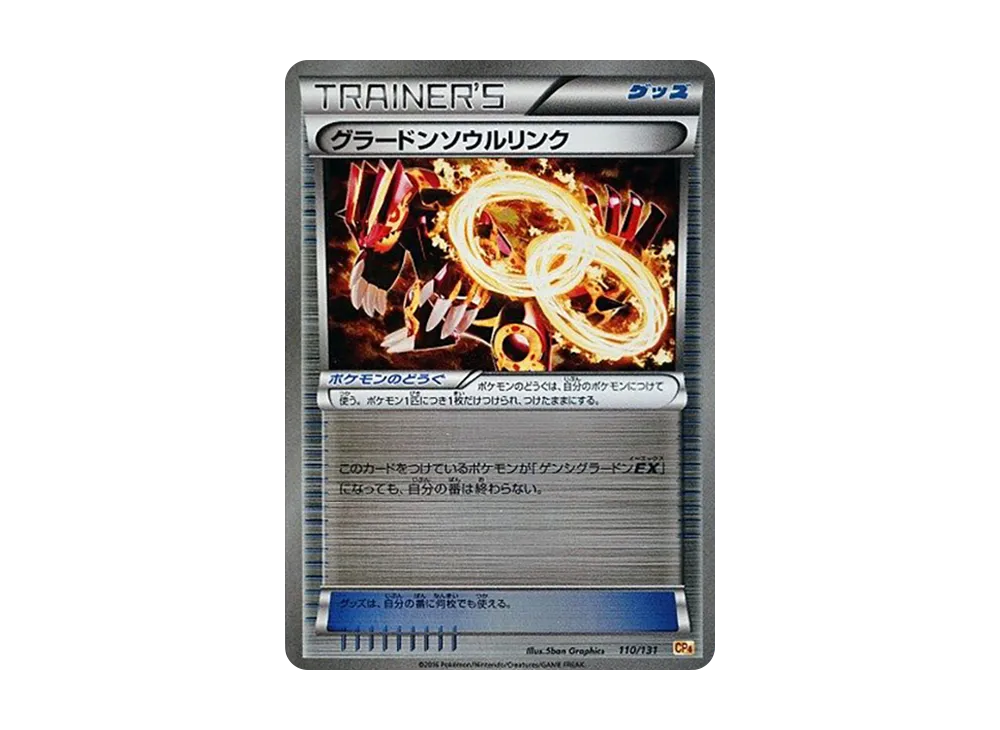 【PSA10】 Groudon Spirit Link[CP4 110/131](Premium Champion Pack"EX x M x BREAK