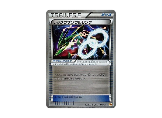 【Raw】 RayquazaSpirit Link [CP4 116/131](Premium Champion Pack「EX×M×BREAK」)