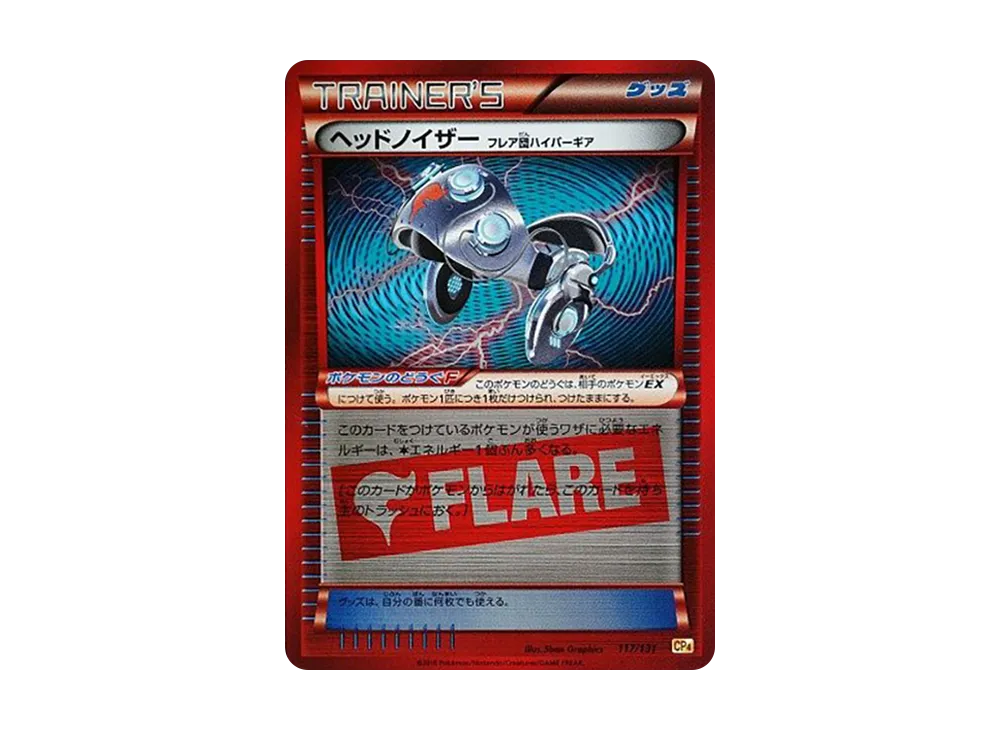 【PSA10】 Head Noiser [CP4 117/131] (Premium Champion Pack EX x M x BREAK)