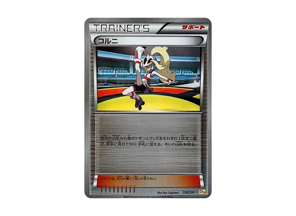 【PSA10】 Korrina [CP4 120/131](Premium Champion Pack"EX x M x BREAK
