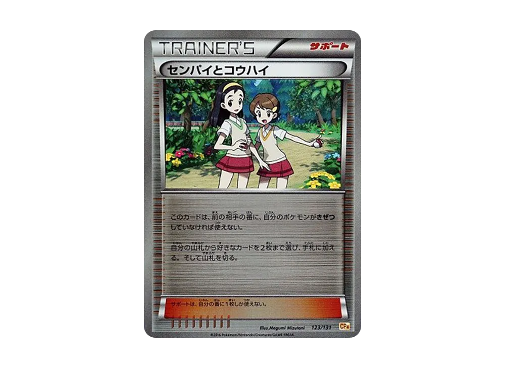 【PSA10】Teammates [CP4 123/131]\(Premium Champion Pack「EX×M×BREAK」)