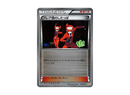 【Raw】 Flare Team's Grunt [CP4 126/131](Premium Champion Pack"EX×M×BREAK