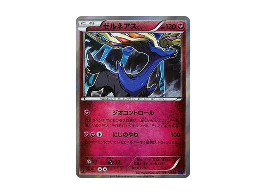 【Raw】 Xerneas U :1ED [XY11 041/054](Expansion Pack"Fever-Burst Fighter