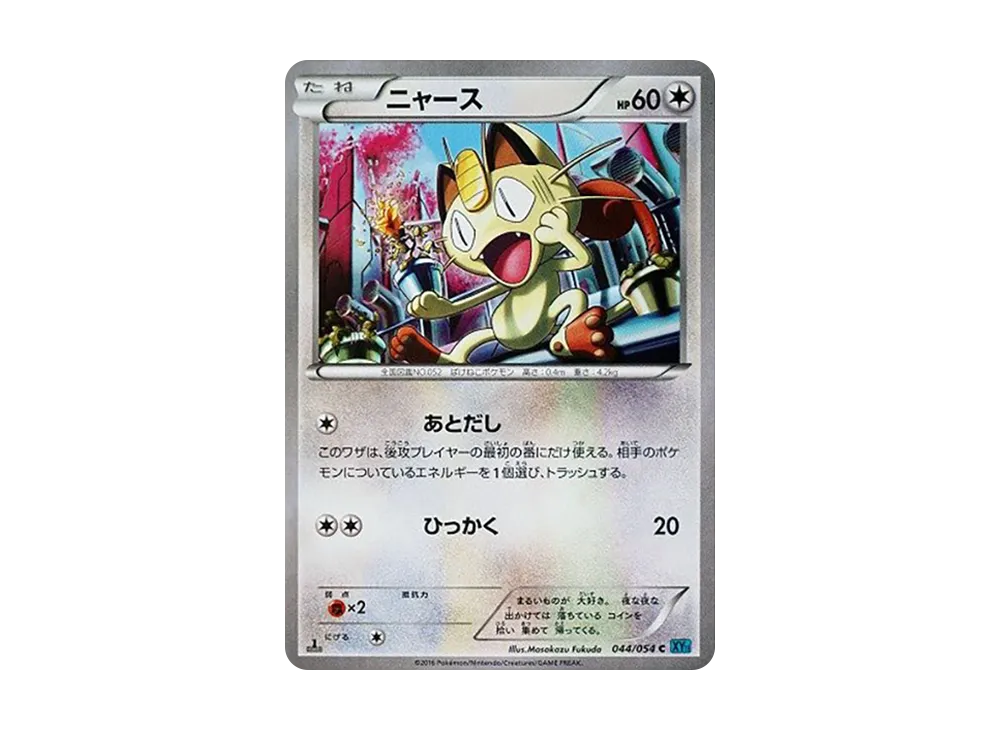 【PSA10】Meowth C :1ED [XY11 044/054]\(Expansion Pack「Cruel Traitor」)