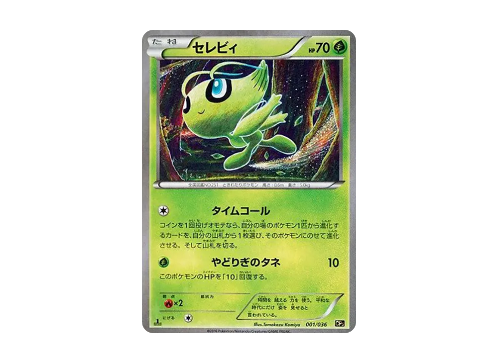 【PSA10】Celebi :1ED [CP5 001/036]\(Concept Pack「Mythical & Legendary Dream Shine Collection」)