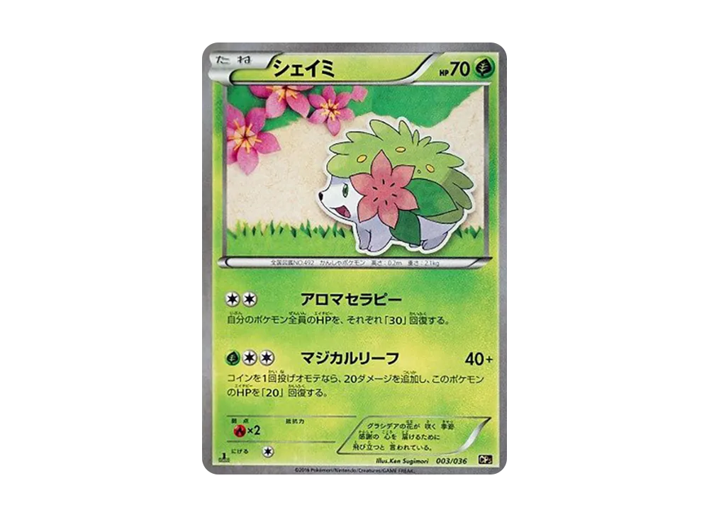 【PSA10】Shaymin :1ED [CP5 003/036]\(Concept Pack「Mythical & Legendary Dream Shine Collection」)