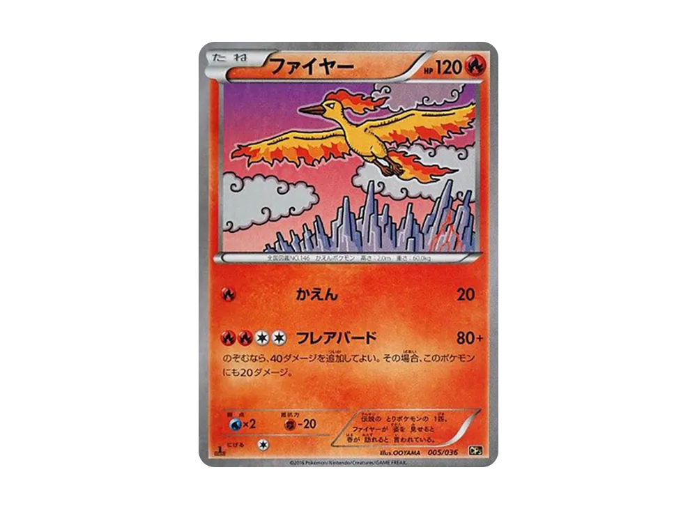【PSA10】Moltres :1ED [CP5 005/036]\(Concept Pack「Mythical & Legendary Dream Shine Collection」)