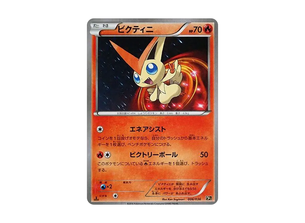 【Raw】 Victini :1ED [CP5 006/036](Concept Pack"Mythical & Legendary Dream Shine Collection