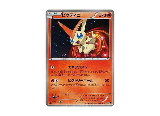 【Raw】 Victini :1ED [CP5 006/036](Concept Pack"Mythical & Legendary Dream Shine Collection