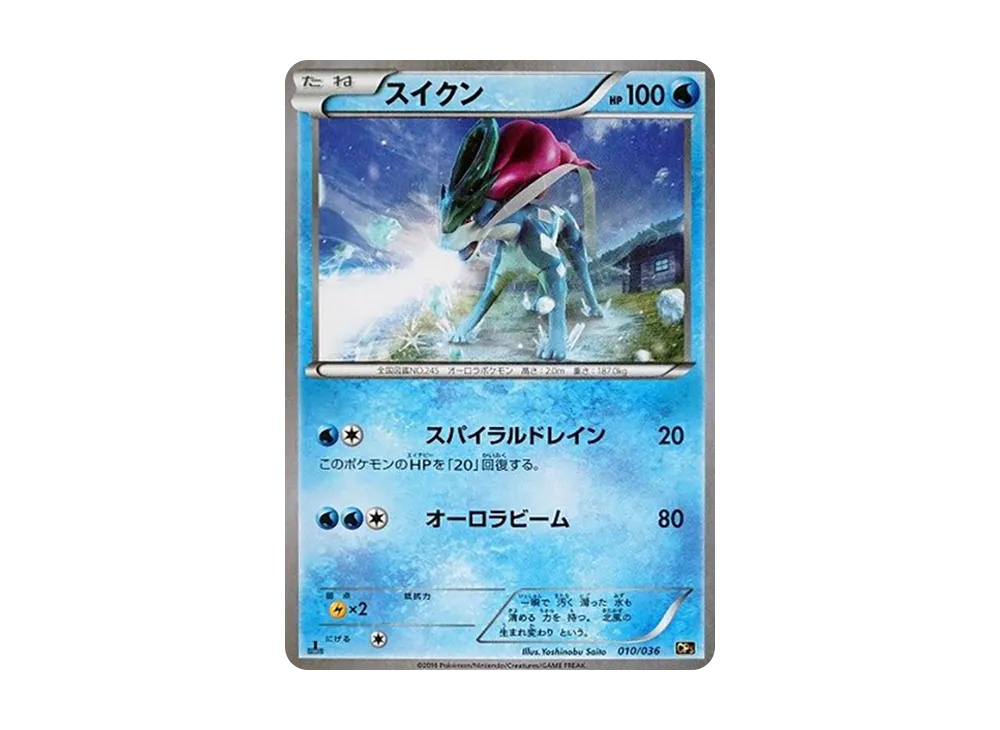 【PSA10】Suicune :1ED [CP5 010/036]\(Concept Pack「Mythical & Legendary Dream Shine Collection」)