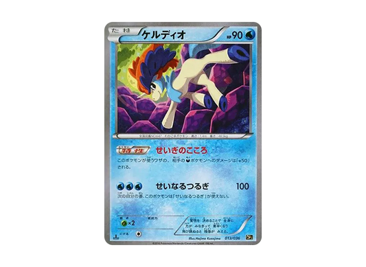 【Raw】 Keldeo :1ED [CP5 013/036](Concept Pack「Mythical & Legendary Dream Shine Collection」)