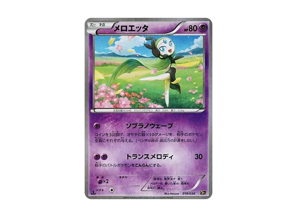 【Raw】 Meloetta :1ED [CP5 018/036](Concept Pack"Mythical & Legendary Dream Shine Collection