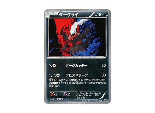 【PSA10】 Darkrai :1ED [CP5 023/036](Concept Pack"Mythical & Legendary Dream Shine Collection