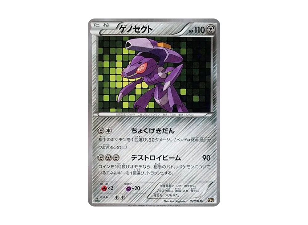 【Raw】 Genesect :1ED [CP5 028/036](Concept Pack「Mythical & Legendary Dream Shine Collection」)