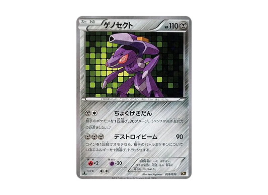 【Raw】 Genesect :1ED [CP5 028/036](Concept Pack「Mythical & Legendary Dream Shine Collection」)